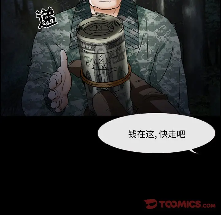 委托人[顶通]韩漫全集-第 5 话无删减无遮挡章节图片 