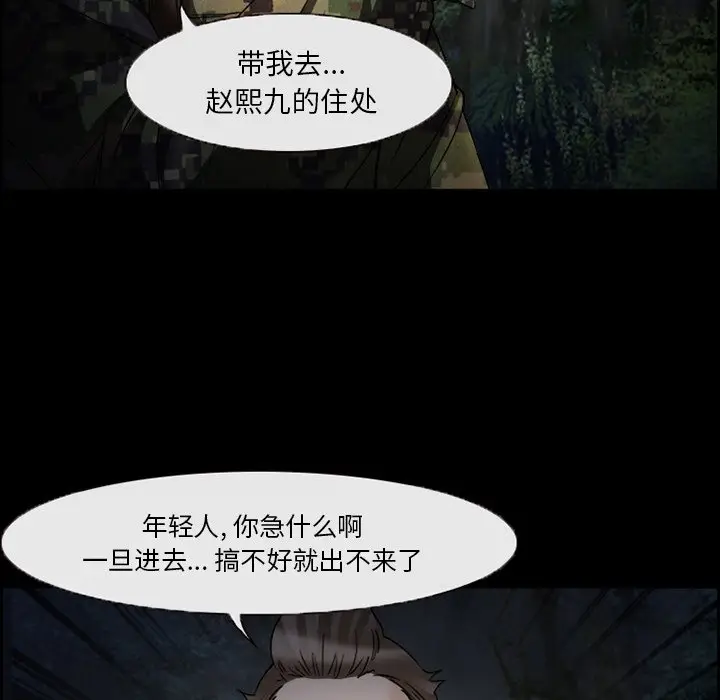 委托人[顶通]韩漫全集-第 5 话无删减无遮挡章节图片 