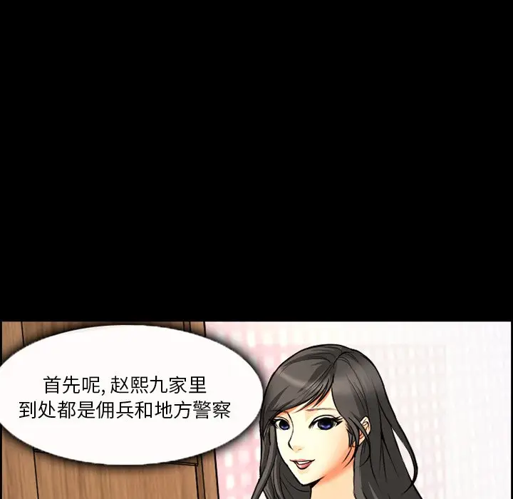委托人[顶通]韩漫全集-第 5 话无删减无遮挡章节图片 