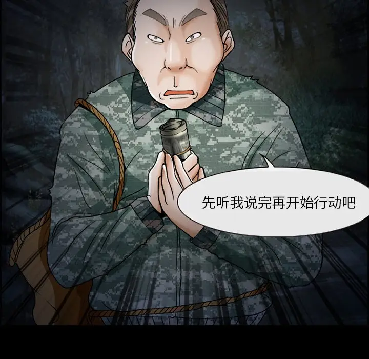 委托人[顶通]韩漫全集-第 5 话无删减无遮挡章节图片 