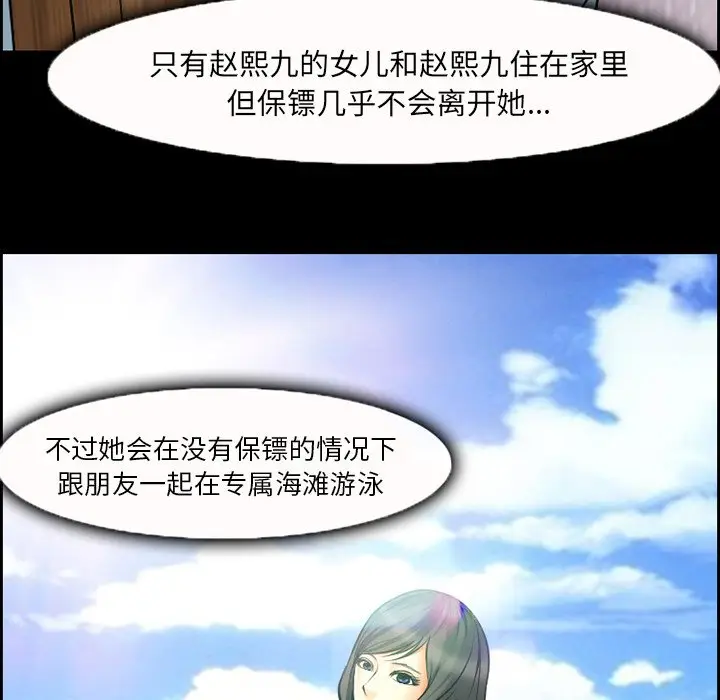 委托人[顶通]韩漫全集-第 5 话无删减无遮挡章节图片 