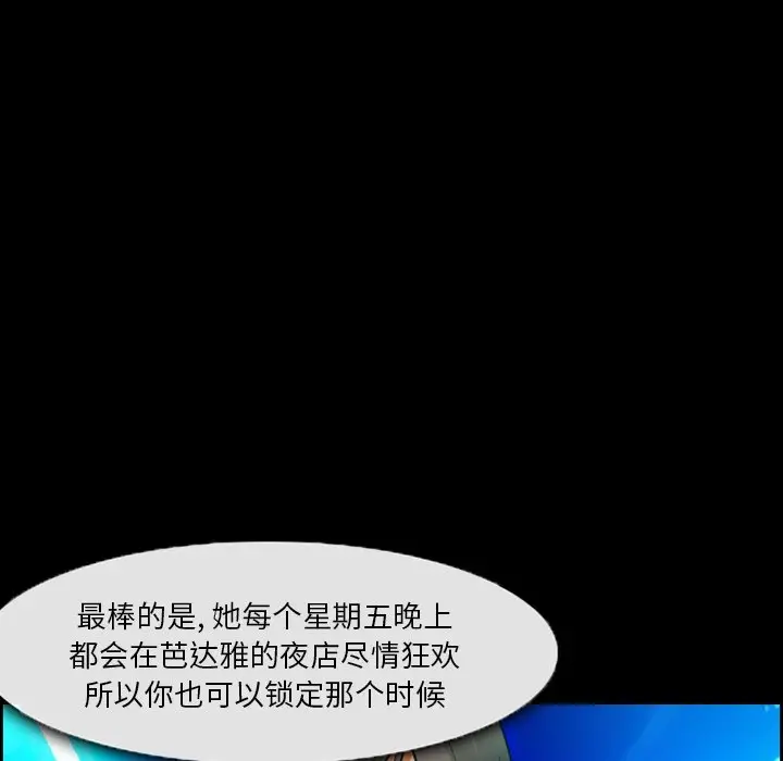 委托人[顶通]韩漫全集-第 5 话无删减无遮挡章节图片 