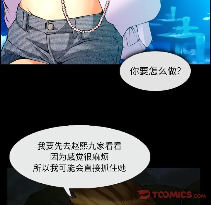 委托人[顶通]韩漫全集-第 5 话无删减无遮挡章节图片 