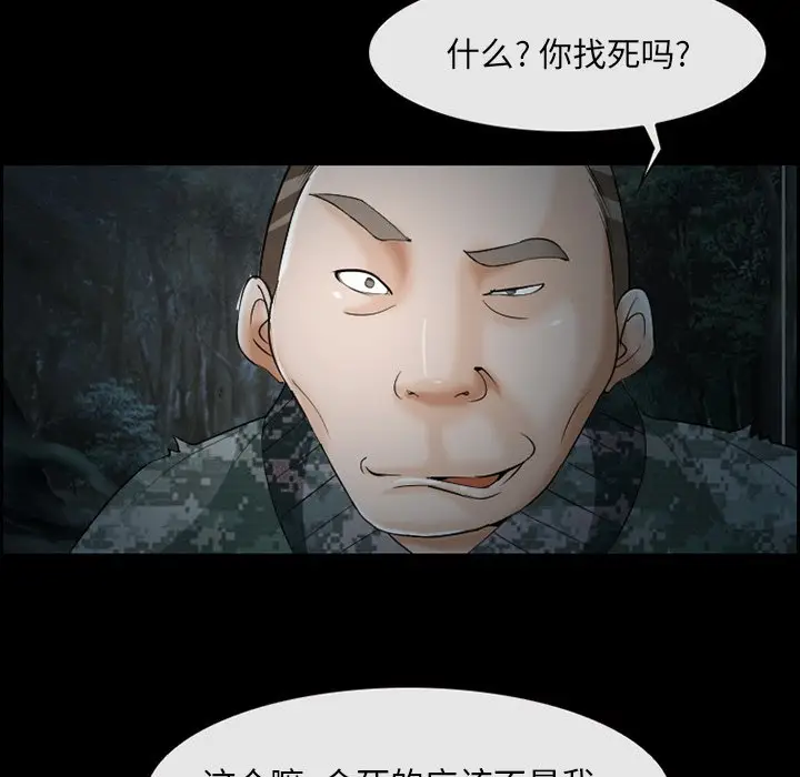 委托人[顶通]韩漫全集-第 5 话无删减无遮挡章节图片 