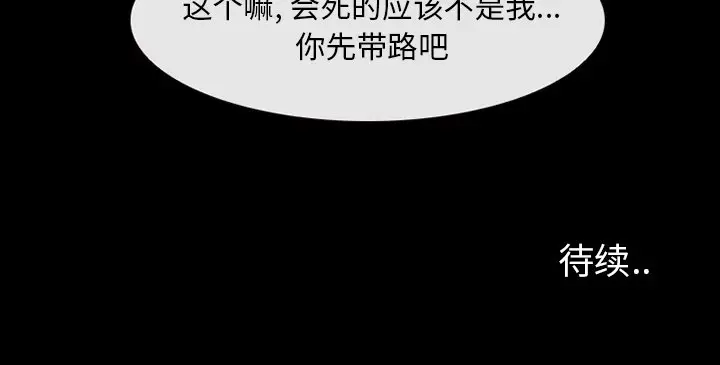 委托人[顶通]韩漫全集-第 5 话无删减无遮挡章节图片 