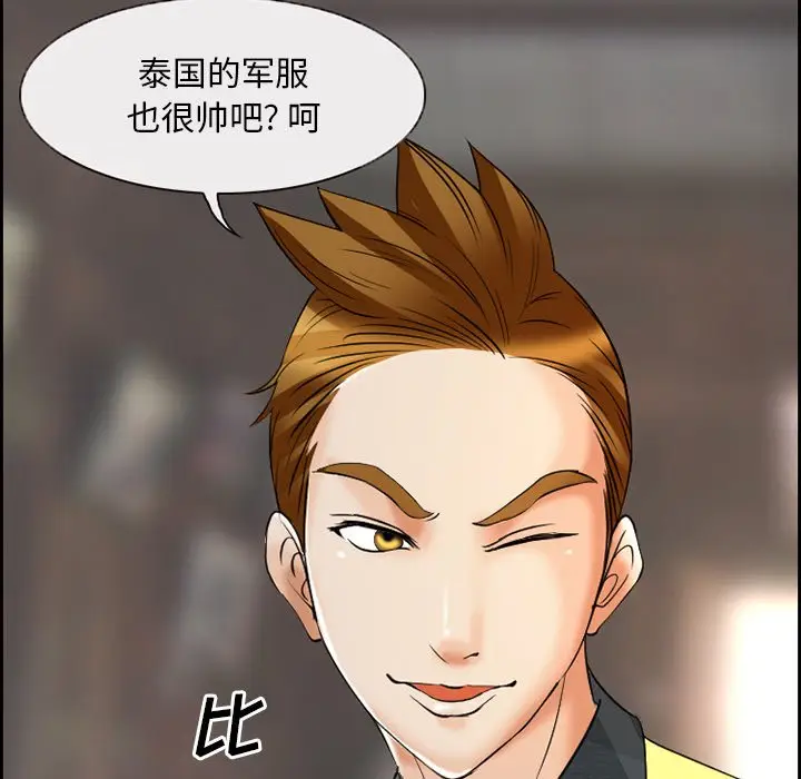 委托人[顶通]韩漫全集-第 6 话无删减无遮挡章节图片 