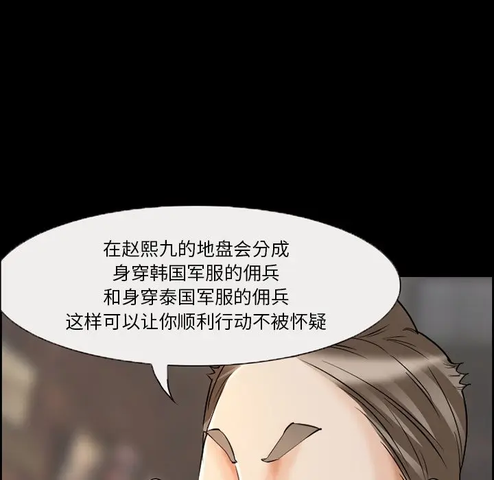 委托人[顶通]韩漫全集-第 6 话无删减无遮挡章节图片 