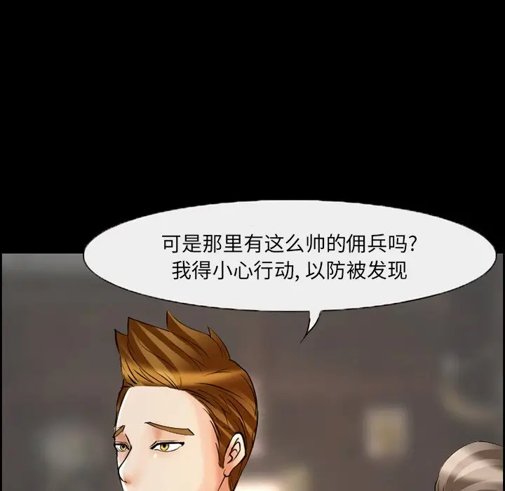 委托人[顶通]韩漫全集-第 6 话无删减无遮挡章节图片 