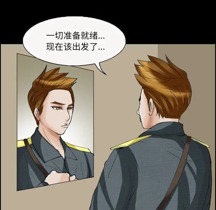委托人[顶通]韩漫全集-第 6 话无删减无遮挡章节图片 
