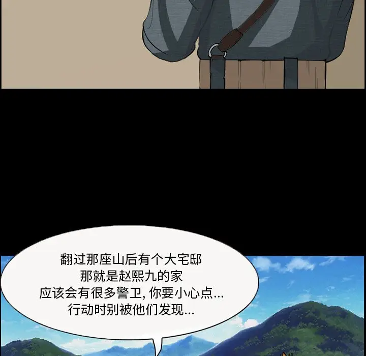 委托人[顶通]韩漫全集-第 6 话无删减无遮挡章节图片 