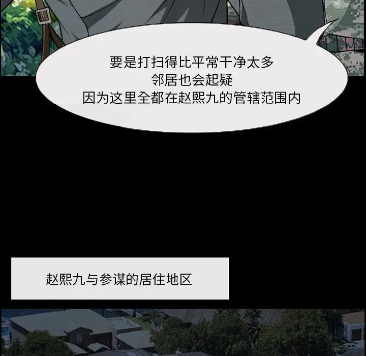 委托人[顶通]韩漫全集-第 6 话无删减无遮挡章节图片 