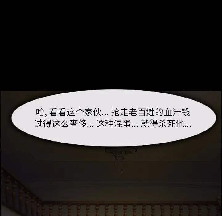 委托人[顶通]韩漫全集-第 6 话无删减无遮挡章节图片 