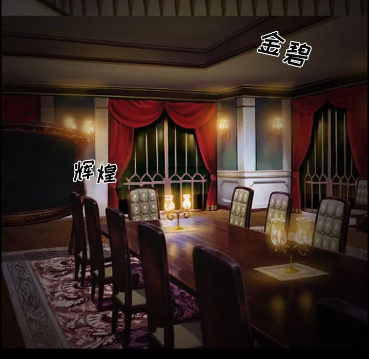 委托人[顶通]韩漫全集-第 6 话无删减无遮挡章节图片 
