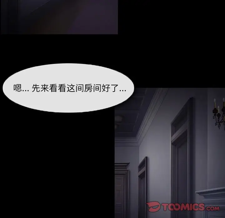 委托人[顶通]韩漫全集-第 6 话无删减无遮挡章节图片 