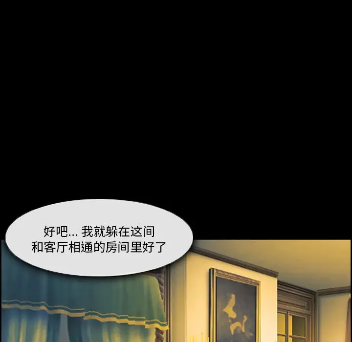 委托人[顶通]韩漫全集-第 6 话无删减无遮挡章节图片 
