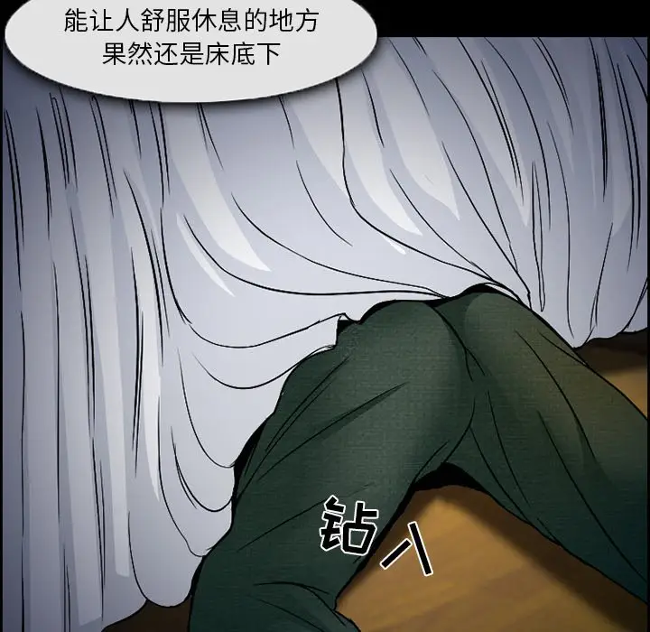 委托人[顶通]韩漫全集-第 6 话无删减无遮挡章节图片 