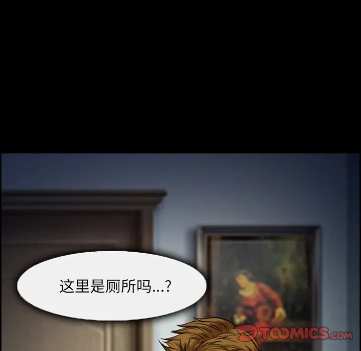 委托人[顶通]韩漫全集-第 6 话无删减无遮挡章节图片 