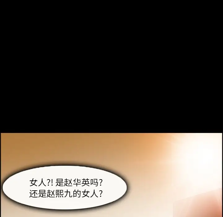 委托人[顶通]韩漫全集-第 6 话无删减无遮挡章节图片 