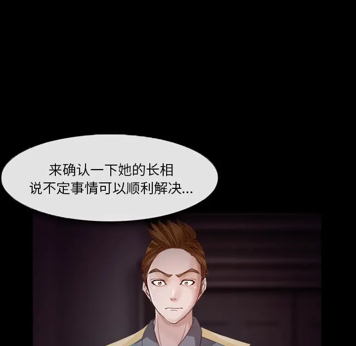 委托人[顶通]韩漫全集-第 6 话无删减无遮挡章节图片 