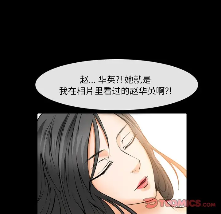 委托人[顶通]韩漫全集-第 6 话无删减无遮挡章节图片 