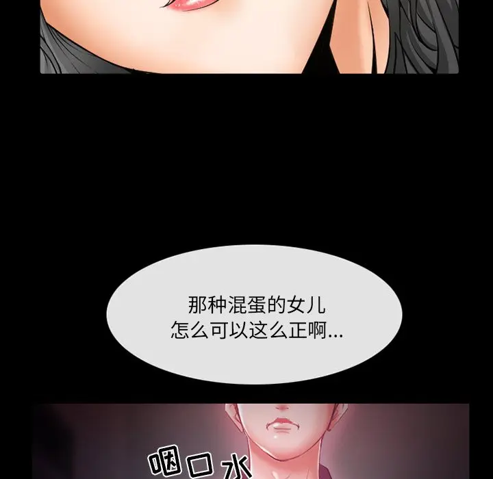 委托人[顶通]韩漫全集-第 6 话无删减无遮挡章节图片 
