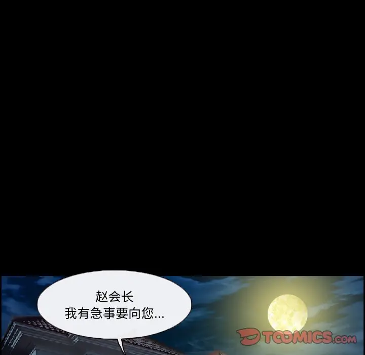 委托人[顶通]韩漫全集-第 6 话无删减无遮挡章节图片 