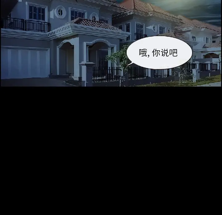 委托人[顶通]韩漫全集-第 6 话无删减无遮挡章节图片 