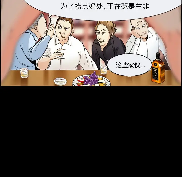 委托人[顶通]韩漫全集-第 6 话无删减无遮挡章节图片 