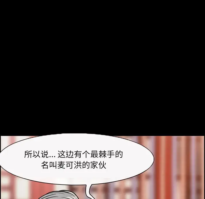 委托人[顶通]韩漫全集-第 6 话无删减无遮挡章节图片 