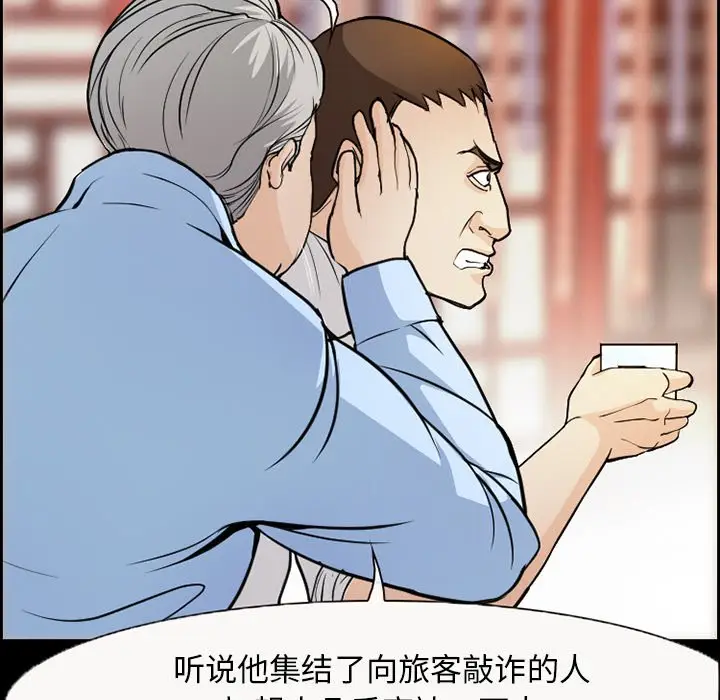 委托人[顶通]韩漫全集-第 6 话无删减无遮挡章节图片 