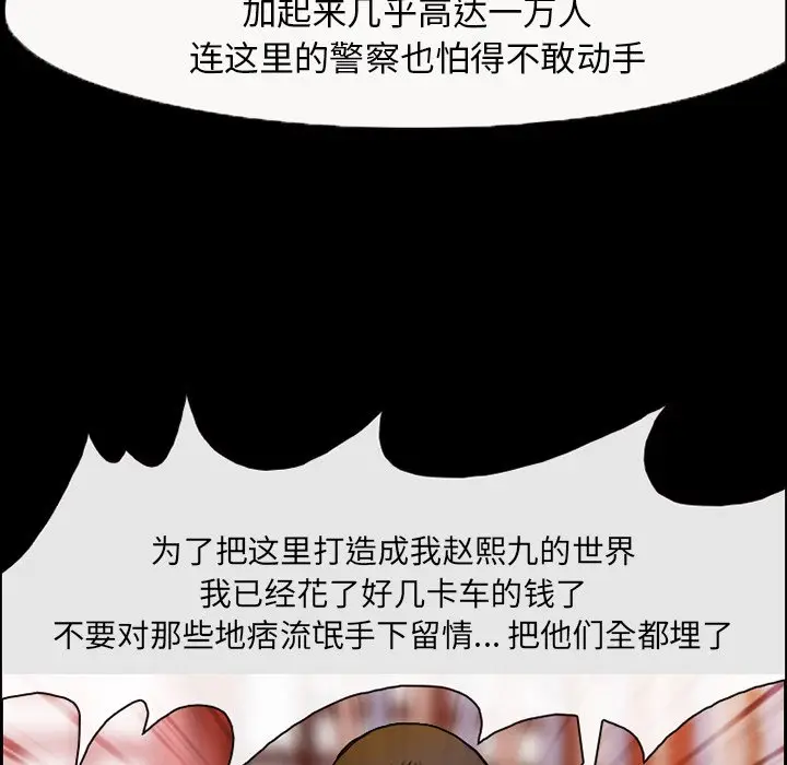 委托人[顶通]韩漫全集-第 6 话无删减无遮挡章节图片 