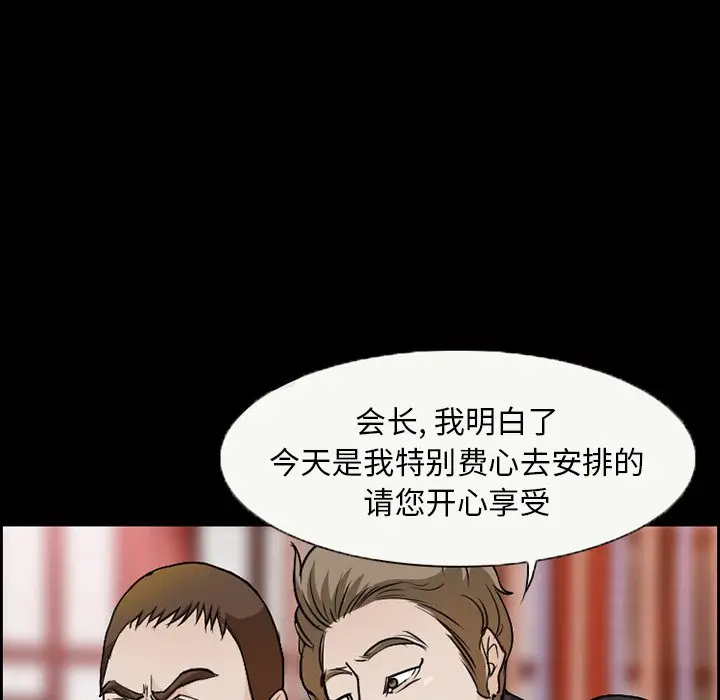 委托人[顶通]韩漫全集-第 6 话无删减无遮挡章节图片 