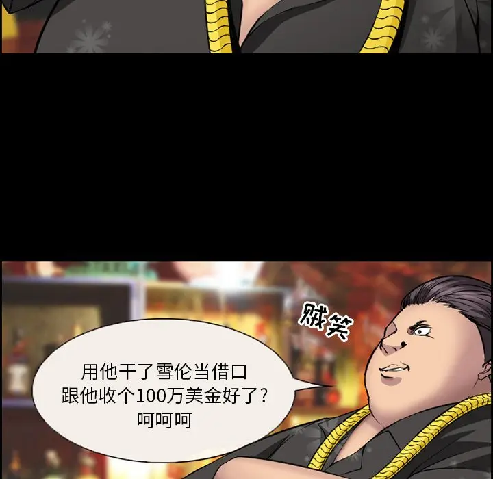 委托人[顶通]韩漫全集-第 7 话无删减无遮挡章节图片 
