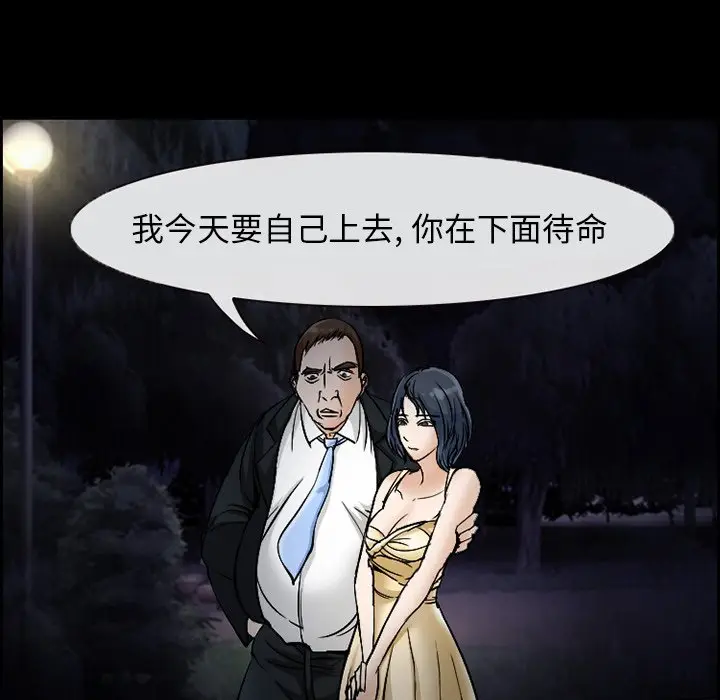 委托人[顶通]韩漫全集-第 7 话无删减无遮挡章节图片 
