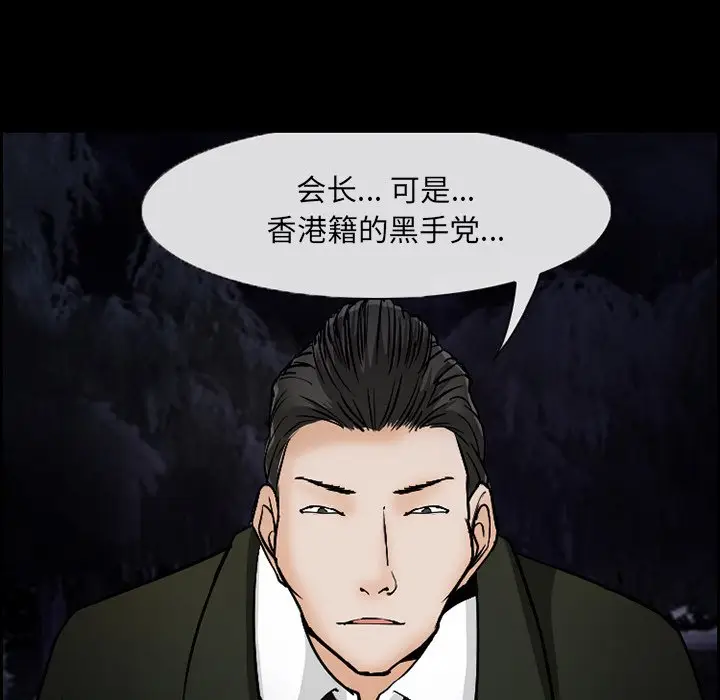 委托人[顶通]韩漫全集-第 7 话无删减无遮挡章节图片 