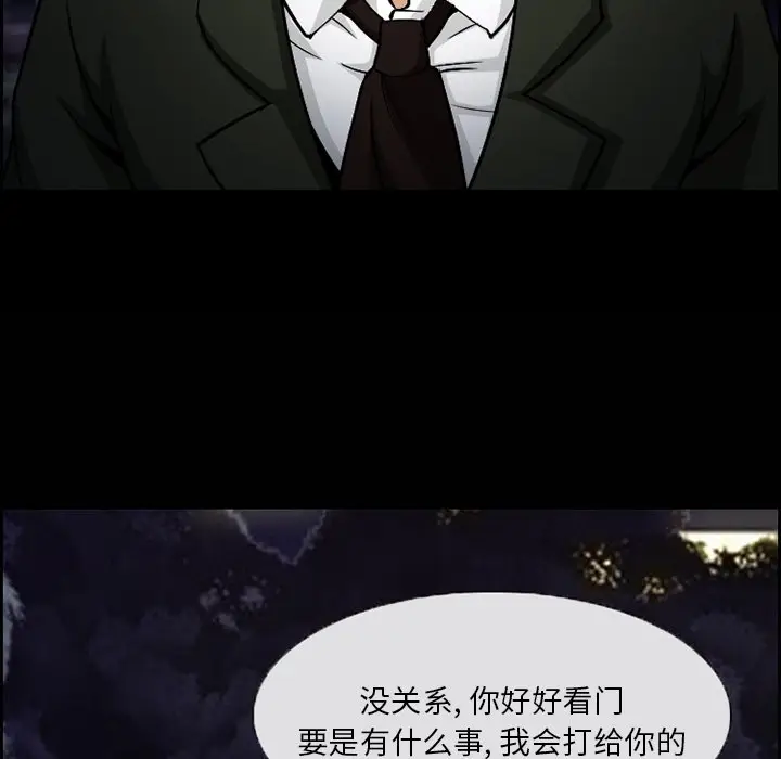 委托人[顶通]韩漫全集-第 7 话无删减无遮挡章节图片 