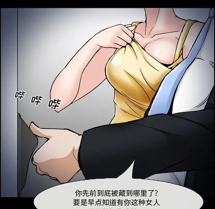 委托人[顶通]韩漫全集-第 7 话无删减无遮挡章节图片 