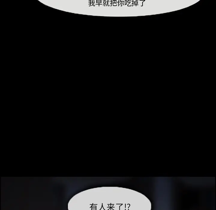 委托人[顶通]韩漫全集-第 7 话无删减无遮挡章节图片 