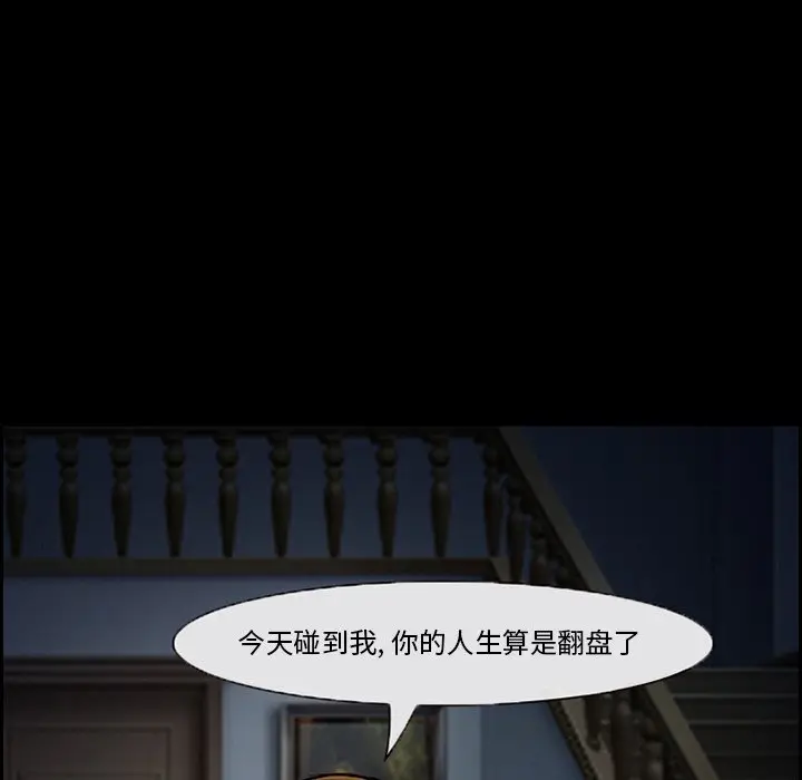 委托人[顶通]韩漫全集-第 7 话无删减无遮挡章节图片 