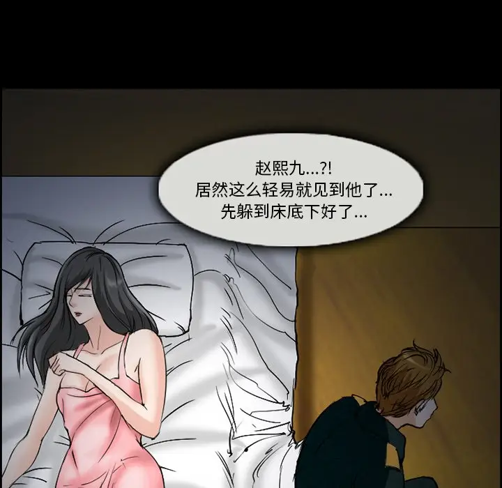 委托人[顶通]韩漫全集-第 7 话无删减无遮挡章节图片 