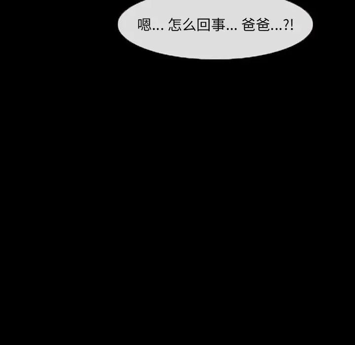 委托人[顶通]韩漫全集-第 7 话无删减无遮挡章节图片 