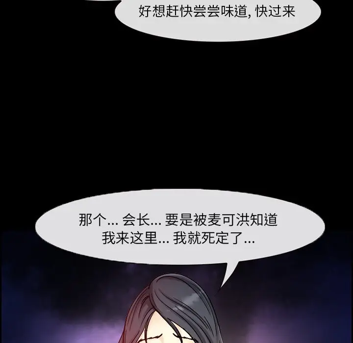 委托人[顶通]韩漫全集-第 7 话无删减无遮挡章节图片 