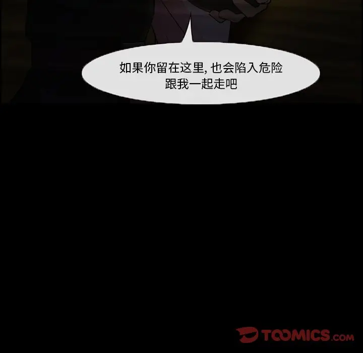 委托人[顶通]韩漫全集-第 8 话无删减无遮挡章节图片 