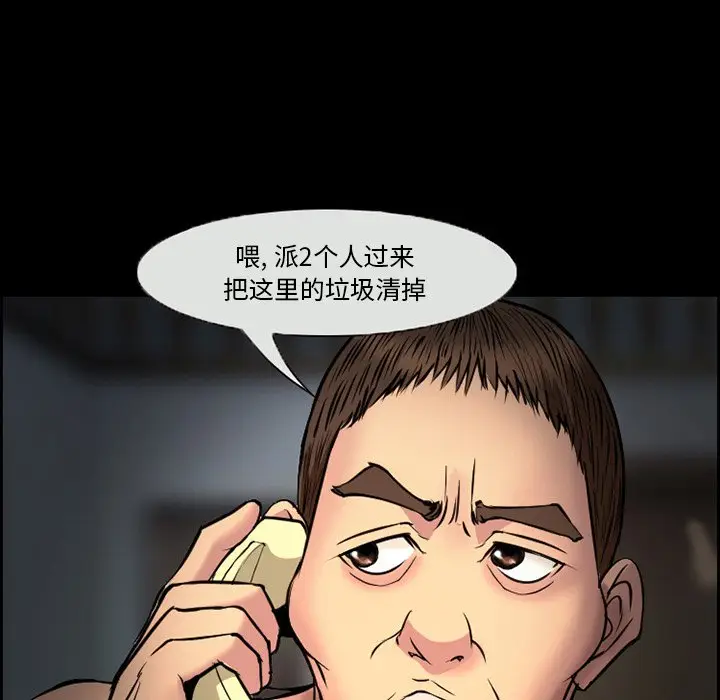 委托人[顶通]韩漫全集-第 8 话无删减无遮挡章节图片 