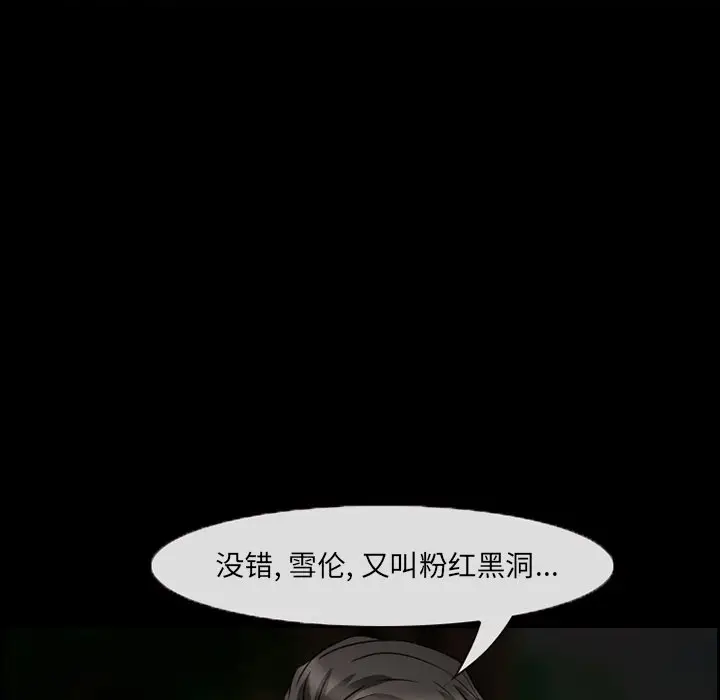 委托人[顶通]韩漫全集-第 8 话无删减无遮挡章节图片 
