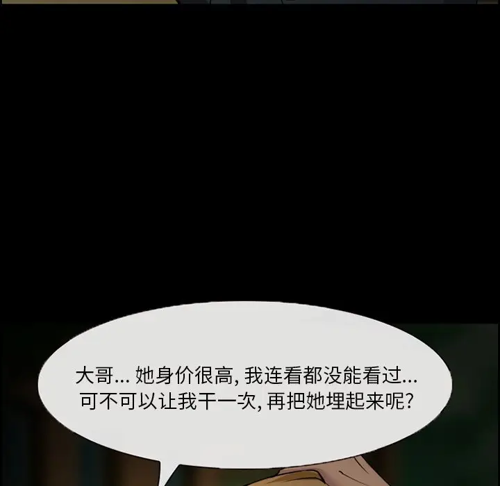 委托人[顶通]韩漫全集-第 8 话无删减无遮挡章节图片 
