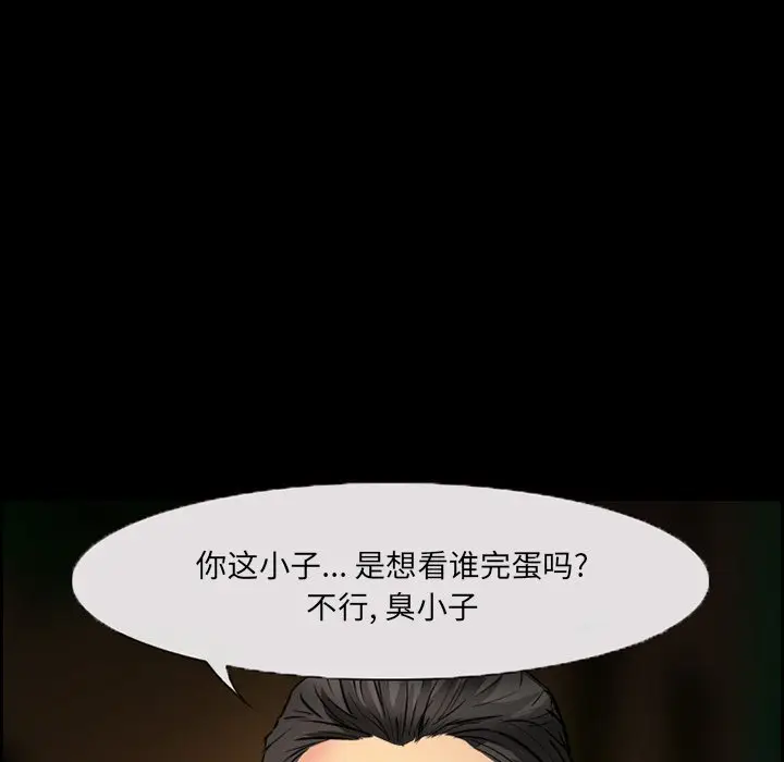 委托人[顶通]韩漫全集-第 8 话无删减无遮挡章节图片 