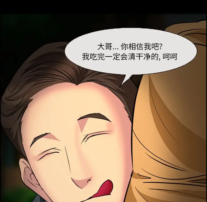 委托人[顶通]韩漫全集-第 8 话无删减无遮挡章节图片 