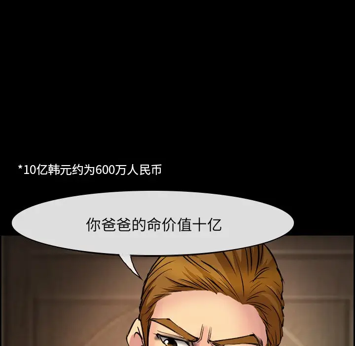 委托人[顶通]韩漫全集-第 8 话无删减无遮挡章节图片 