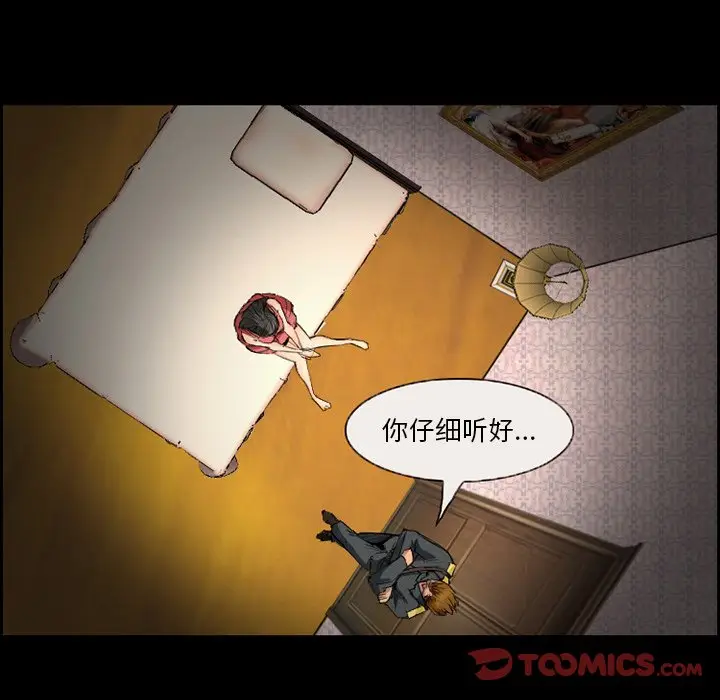 委托人[顶通]韩漫全集-第 8 话无删减无遮挡章节图片 